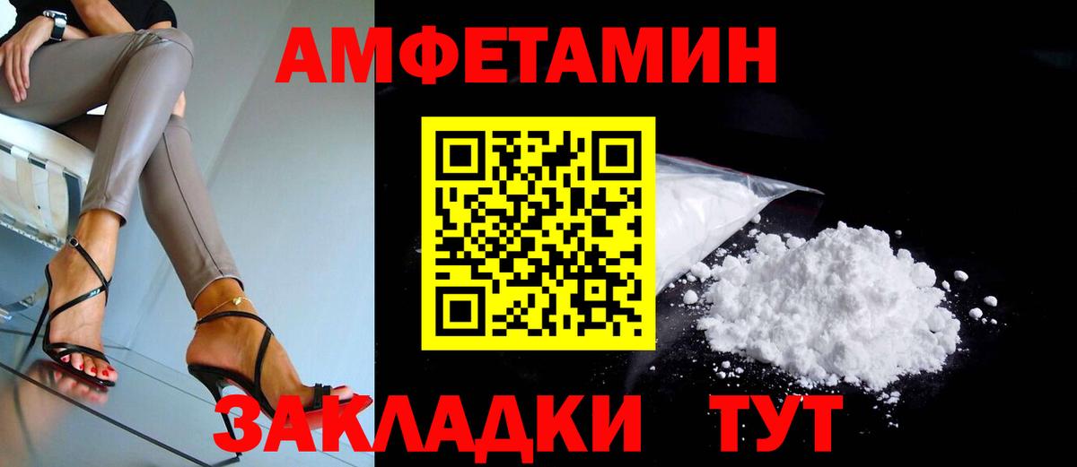 Amphetamine Premium  Вход с VPN  Белогорск 