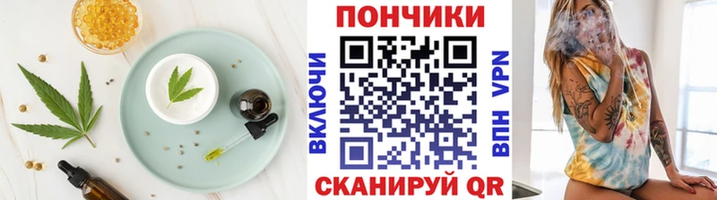 Cannafood конопля  купить наркотик  Белогорск 