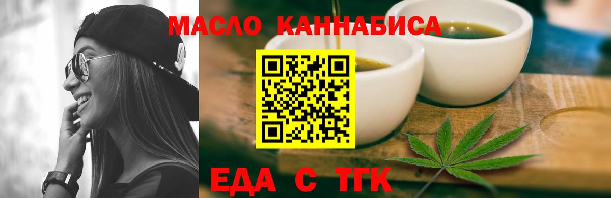 Печенье с ТГК марихуана  Вход с VPN  Белогорск 