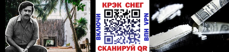 COCAIN Колумбийский  Белогорск 