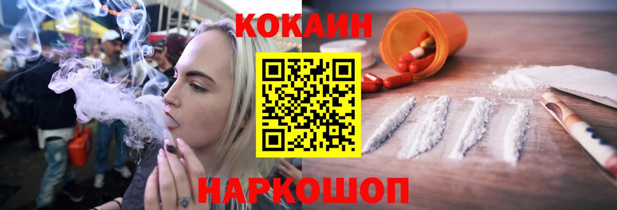 Cocaine VHQ Белогорск