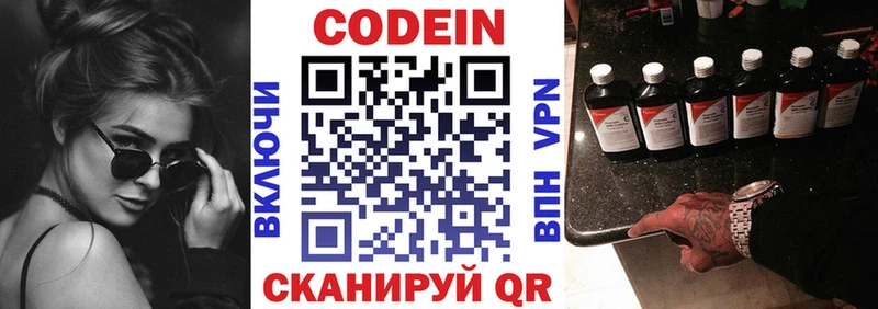 Кодеиновый сироп Lean Purple Drank  MEGA ONION  Белогорск 