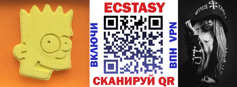 ЭКСТАЗИ MDMA  дарнет шоп  Белогорск 