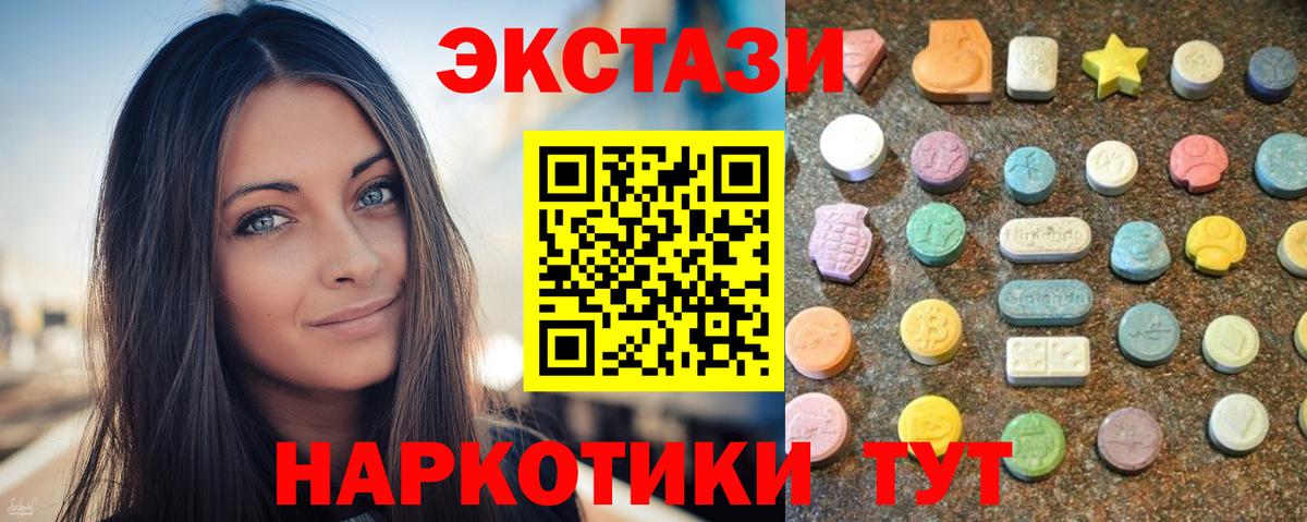 Экстази 99% Белогорск