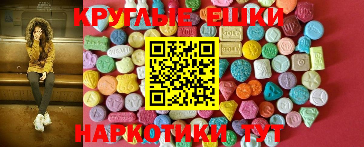 Белогорск  Ecstasy DUBAI  Вход с VPN  ЭКСТАЗИ  даркнет как зайти  Экстази Philipp Plein 