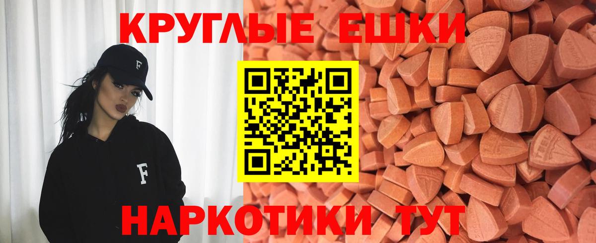 Ecstasy VHQ  OMG сайт  Ecstasy круглые  Белогорск  Экстази 