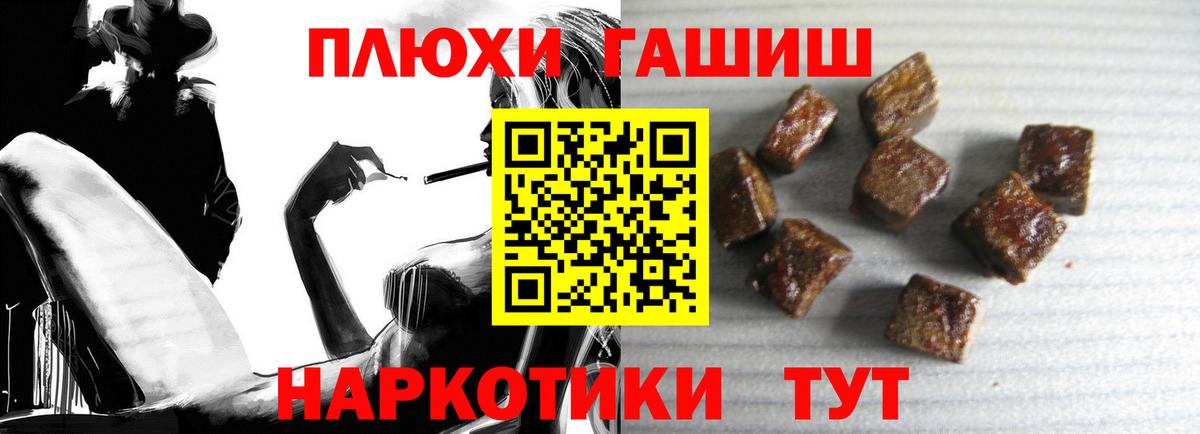 Гашиш хэш Белогорск
