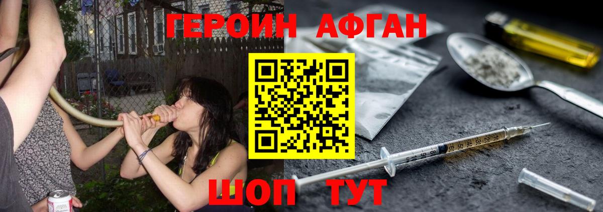 Героин гречка Белогорск
