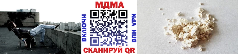 МДМА молли  закладка  гидра рабочий сайт  Белогорск 