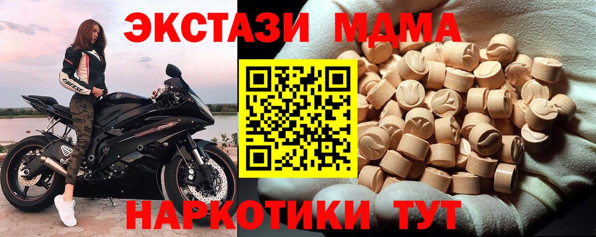 MDMA молли  МДМА молли  Вход с VPN  MDMA  Белогорск 