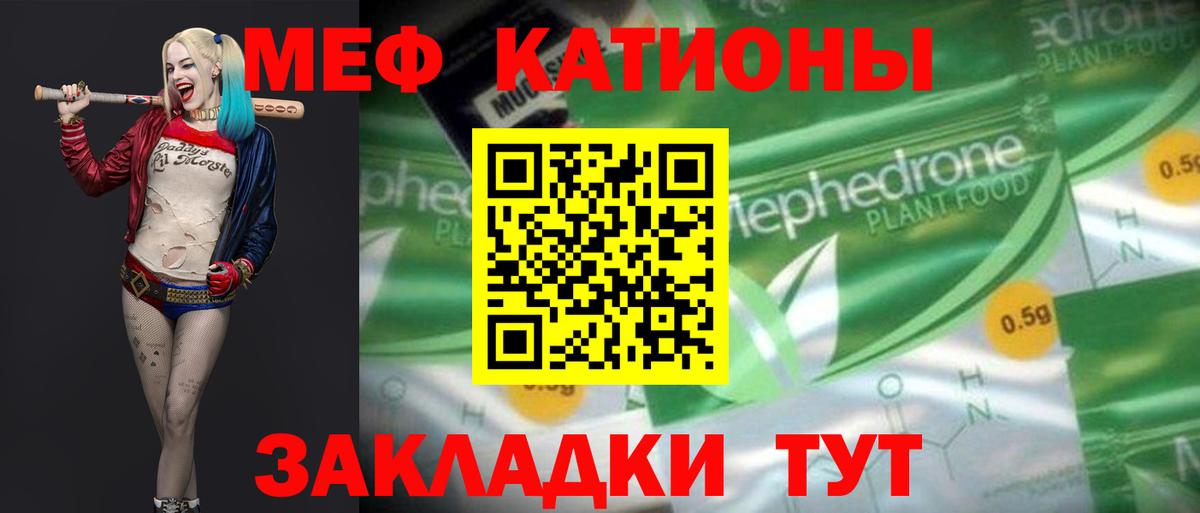 Мефедрон VHQ  Вход с VPN  Белогорск 