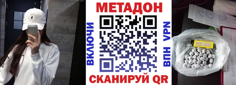 наркошоп  omg сайт  МЕТАДОН белоснежный  Белогорск 