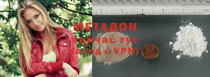 купить  цена  ОМГ ОМГ как войти  Метадон methadone  Белогорск 