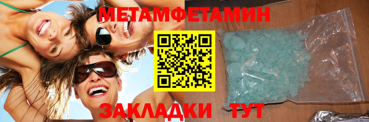 Белогорск  Первитин пудра  Вход с VPN 