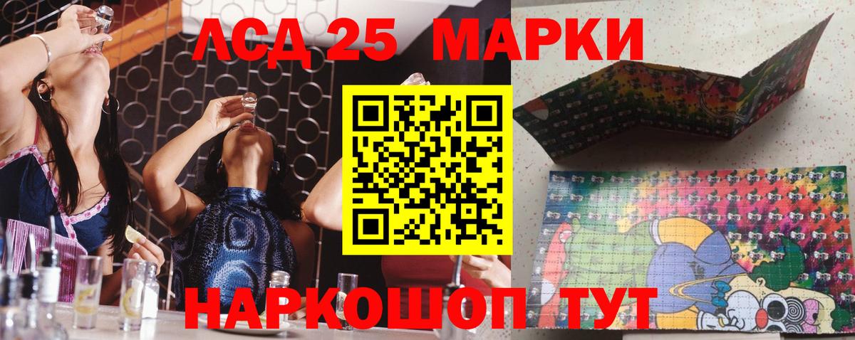 Наркотические марки 1,5мг  Вход с VPN  Белогорск 