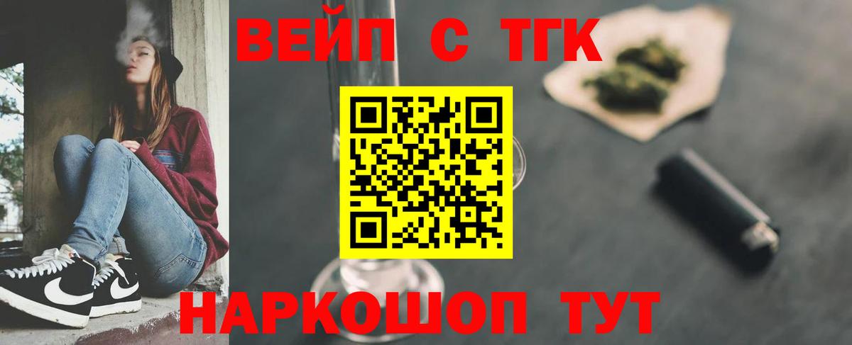 Дистиллят ТГК жижа  гидра как войти  Белогорск  ТГК вейп 