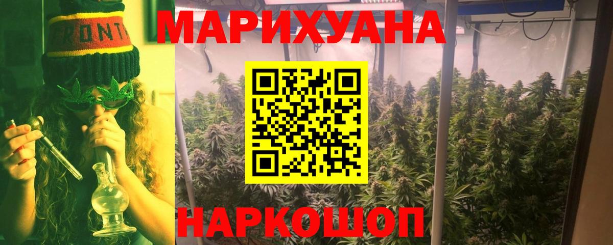 Конопля семена  Бошки марихуана гибрид  Вход с VPN  Белогорск 