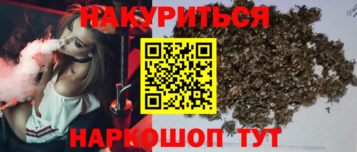 Конопля тримм  Бошки марихуана THC 21%  Белогорск 